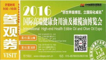 世博威油博会移驾上海，吉粮为健康再度“加油”护航