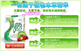 科学解读“强效左旋肉碱减肥胶囊” 理性看待减肥产品宣传