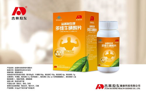 吉林敖东健康事业部 携手“吉护健康”，共筑大健康产业新未来