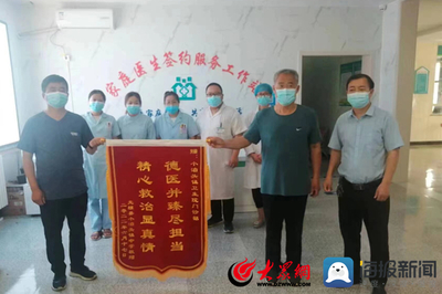 医校携手护健康，真诚感谢送锦旗——记无棣县小泊头镇卫生院与吉护健康的暖心合作