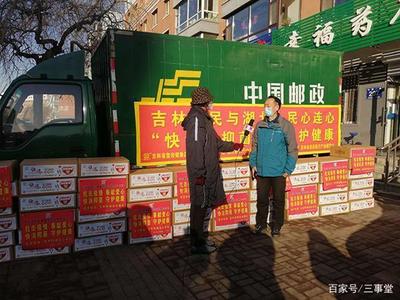 吉林省再捐赠“快消”抑菌产品奔赴湖北三地 吉护健康